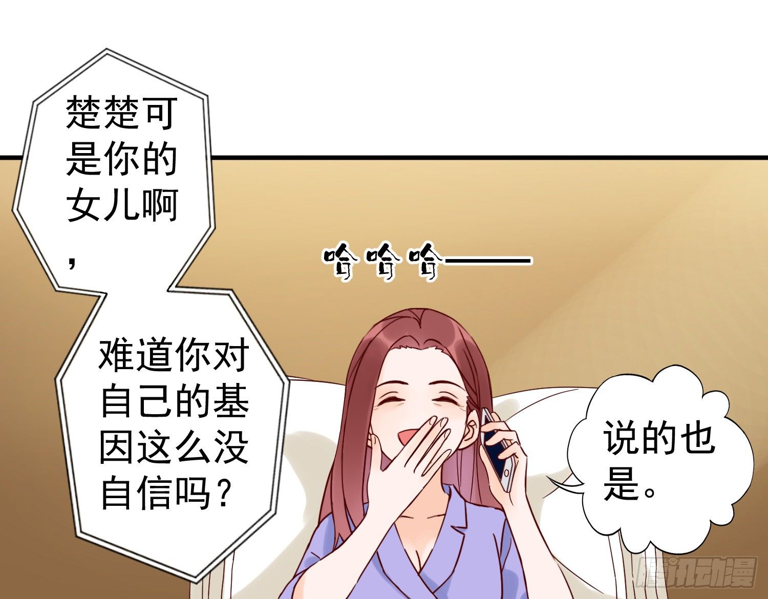 我怕被你讨厌 第 12 页