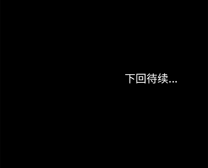 第2话 第 154 页