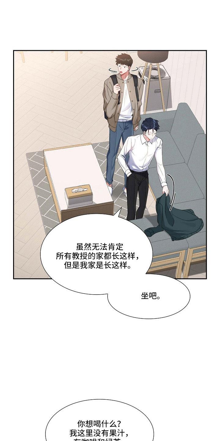 第62话 吓一跳 第 20 页
