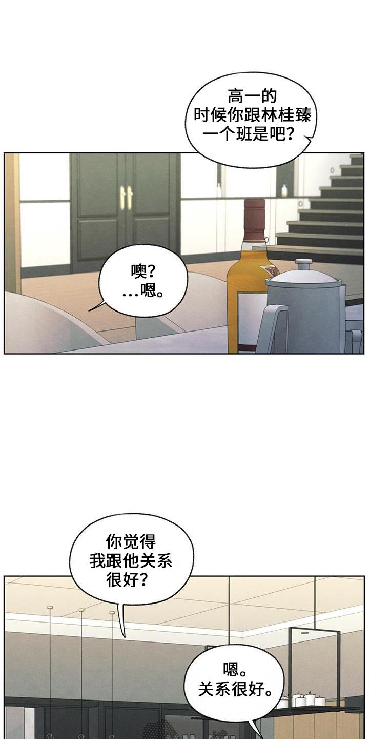 第38话 电话 第 9 页
