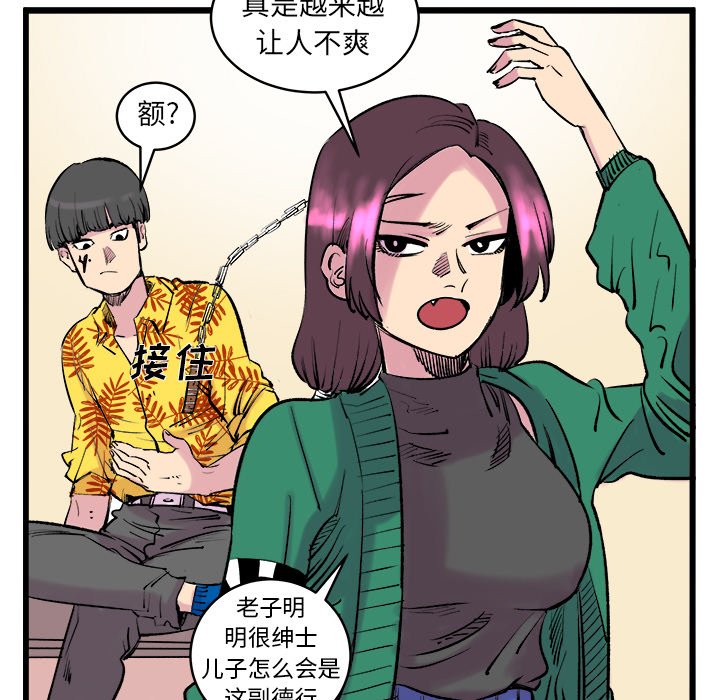 第12话 第 31 页