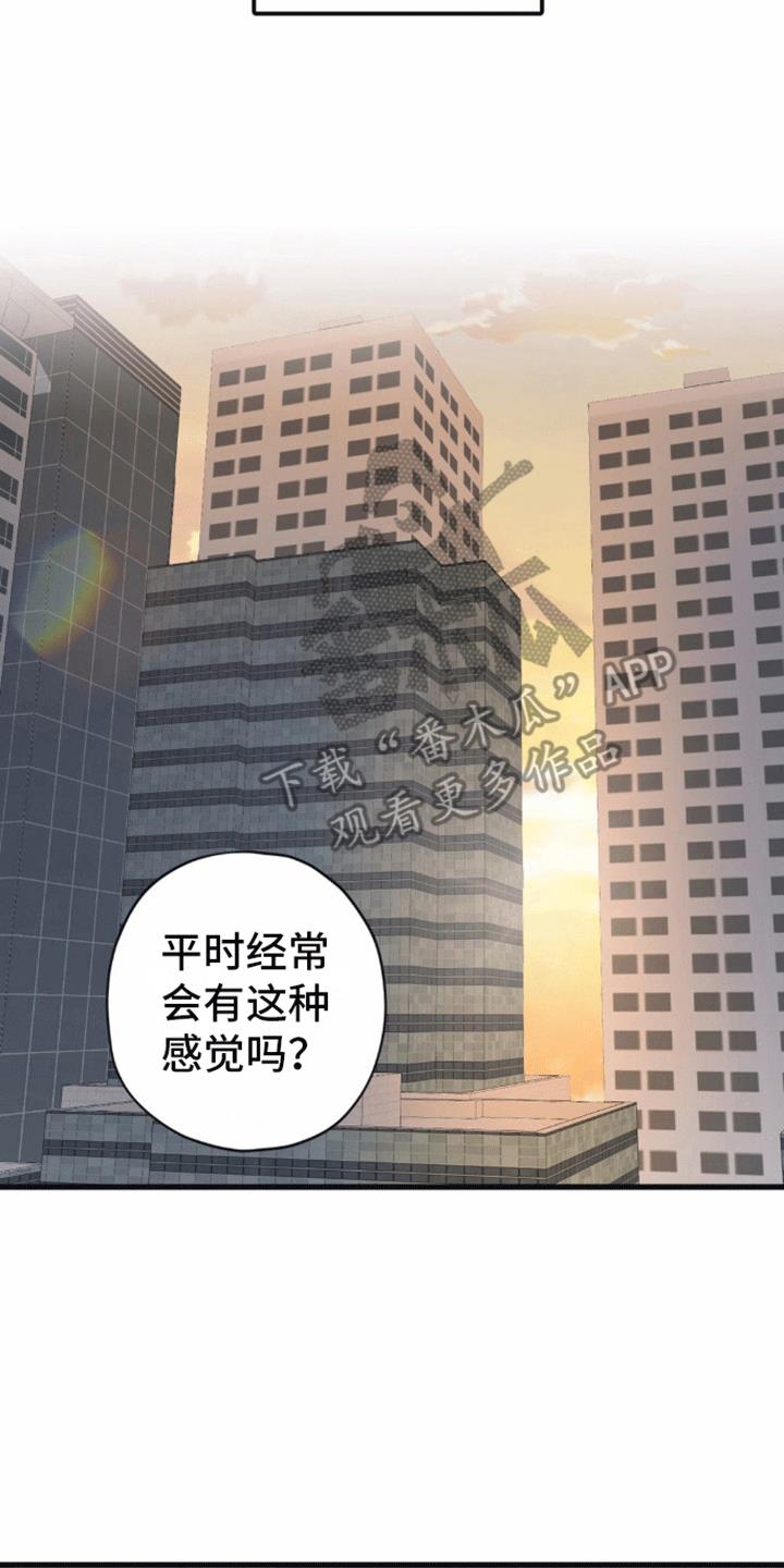 第11话 命运 第 19 页