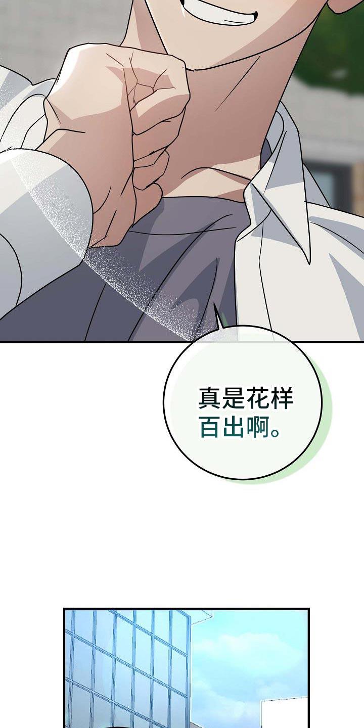 第27话 我很能吃 第 5 页
