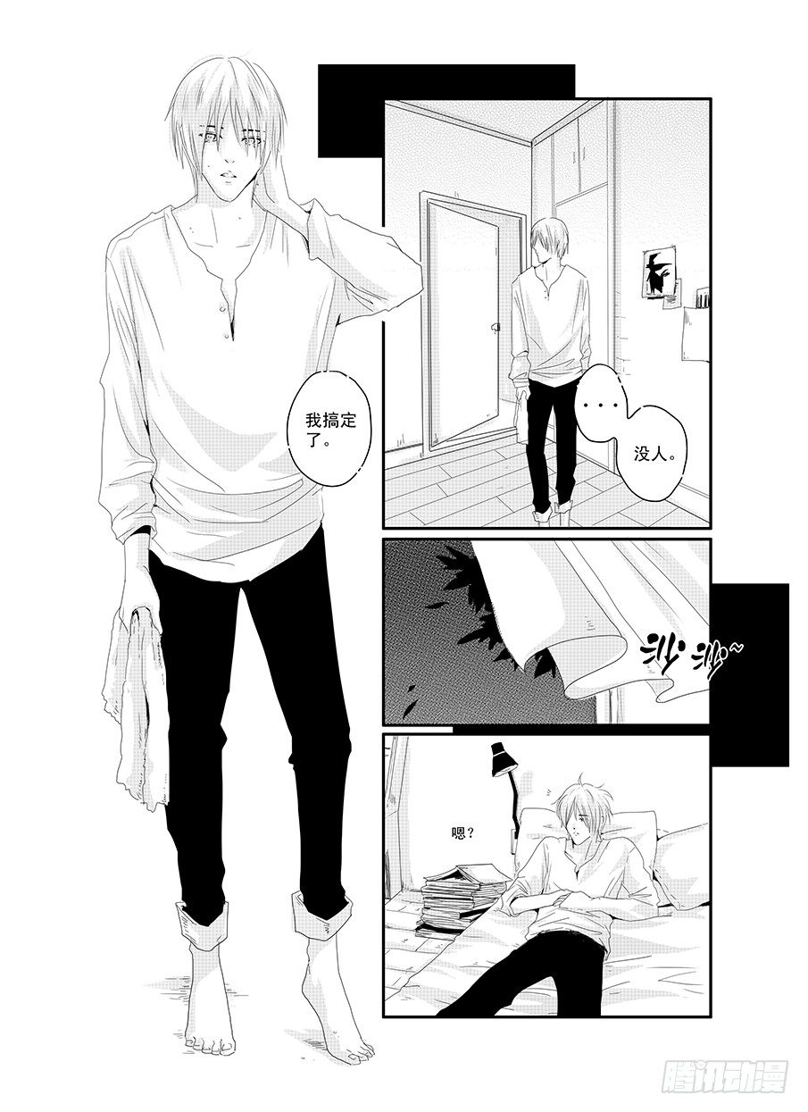 十八《同类》 第 19 页