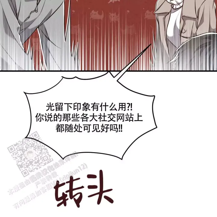 第11话 去哪里呢 第 10 页
