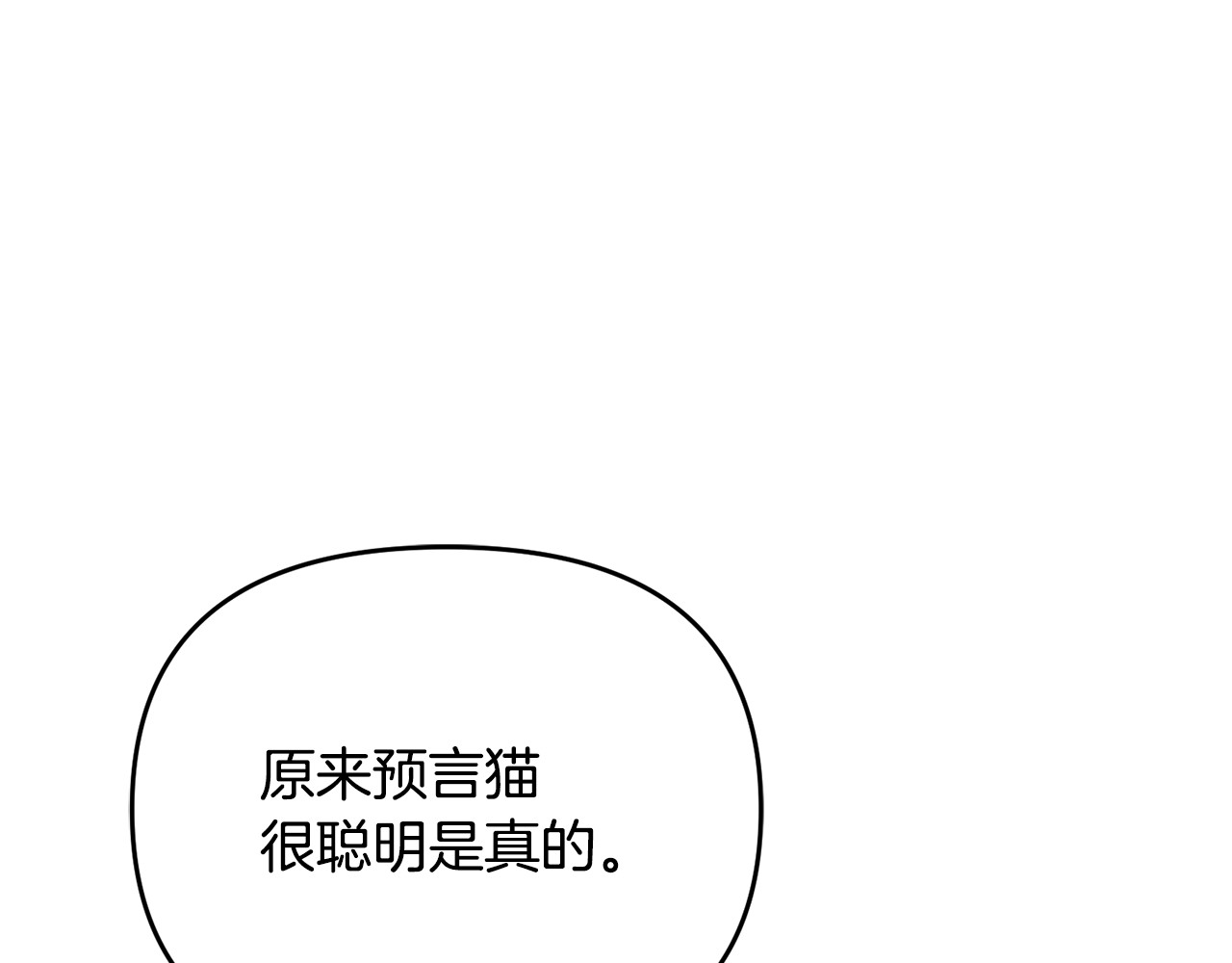 第4话 亲他才能变成人 第 30 页