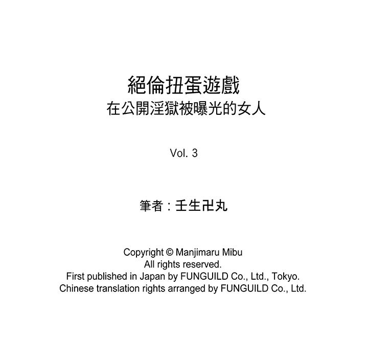 第3话 第 16 页