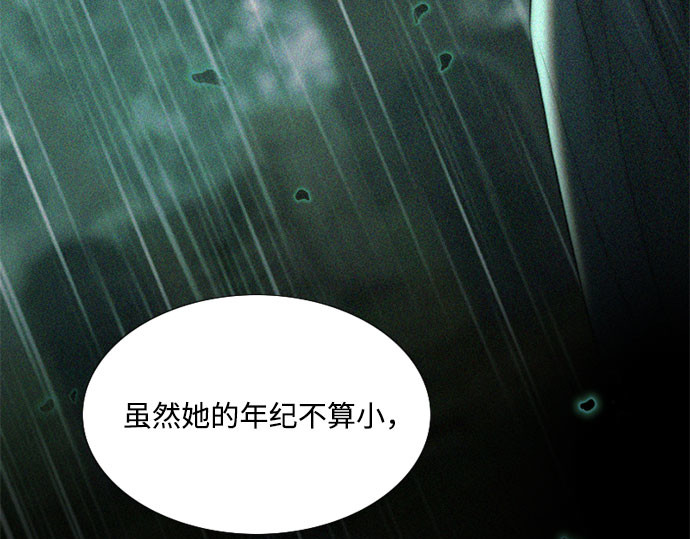 第4话 年长经营者和年轻少女 第 155 页