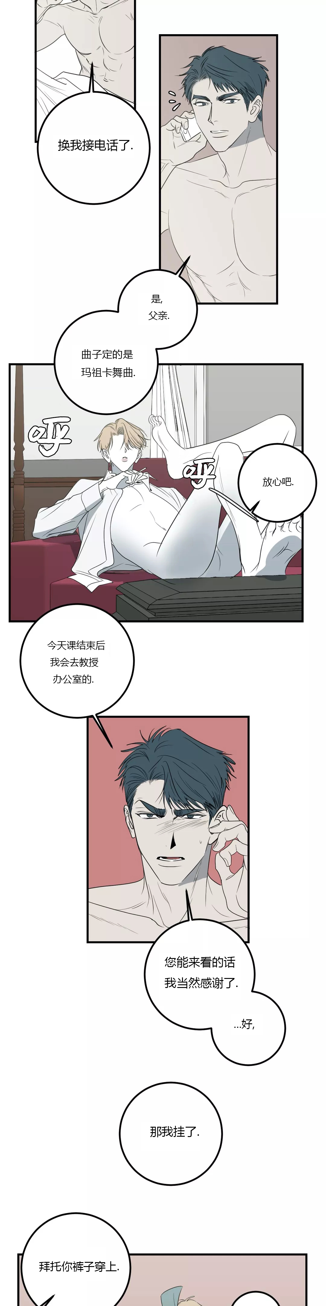 第43话 第43话 第 3 页