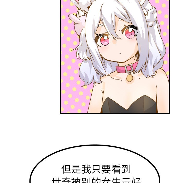 第25话 第 60 页