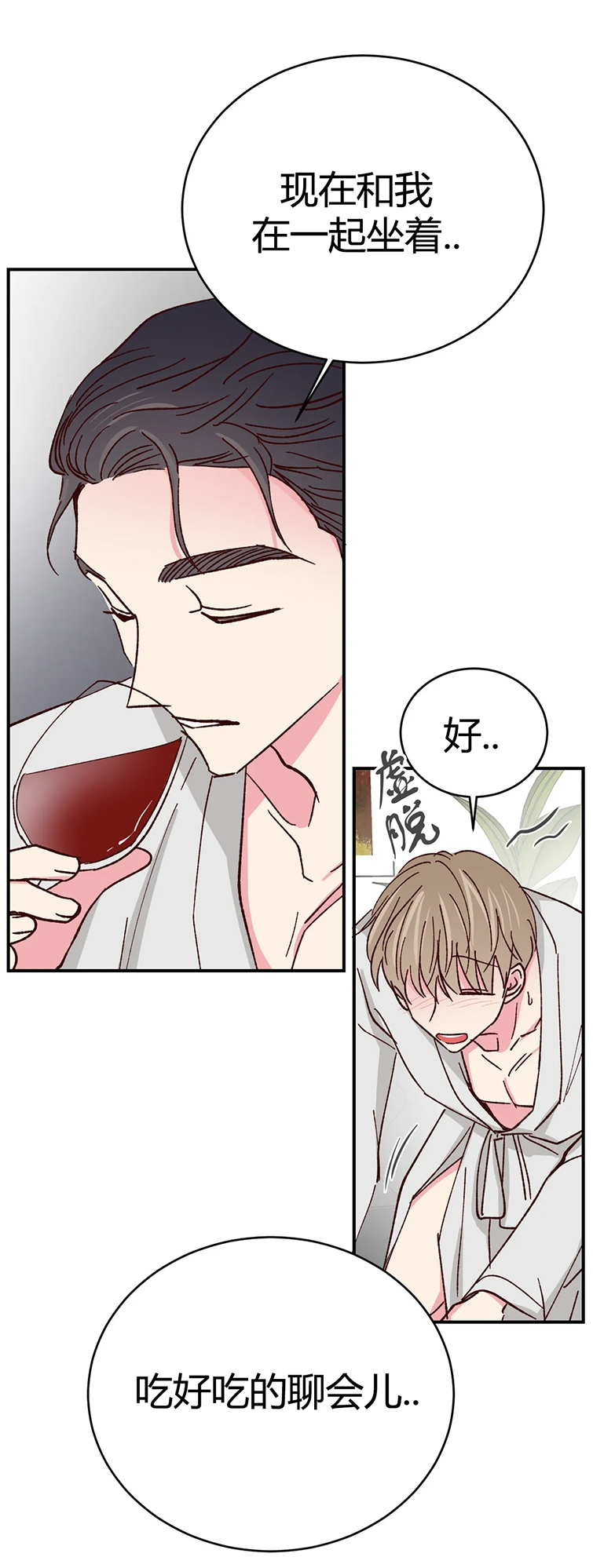 第65话 第 29 页