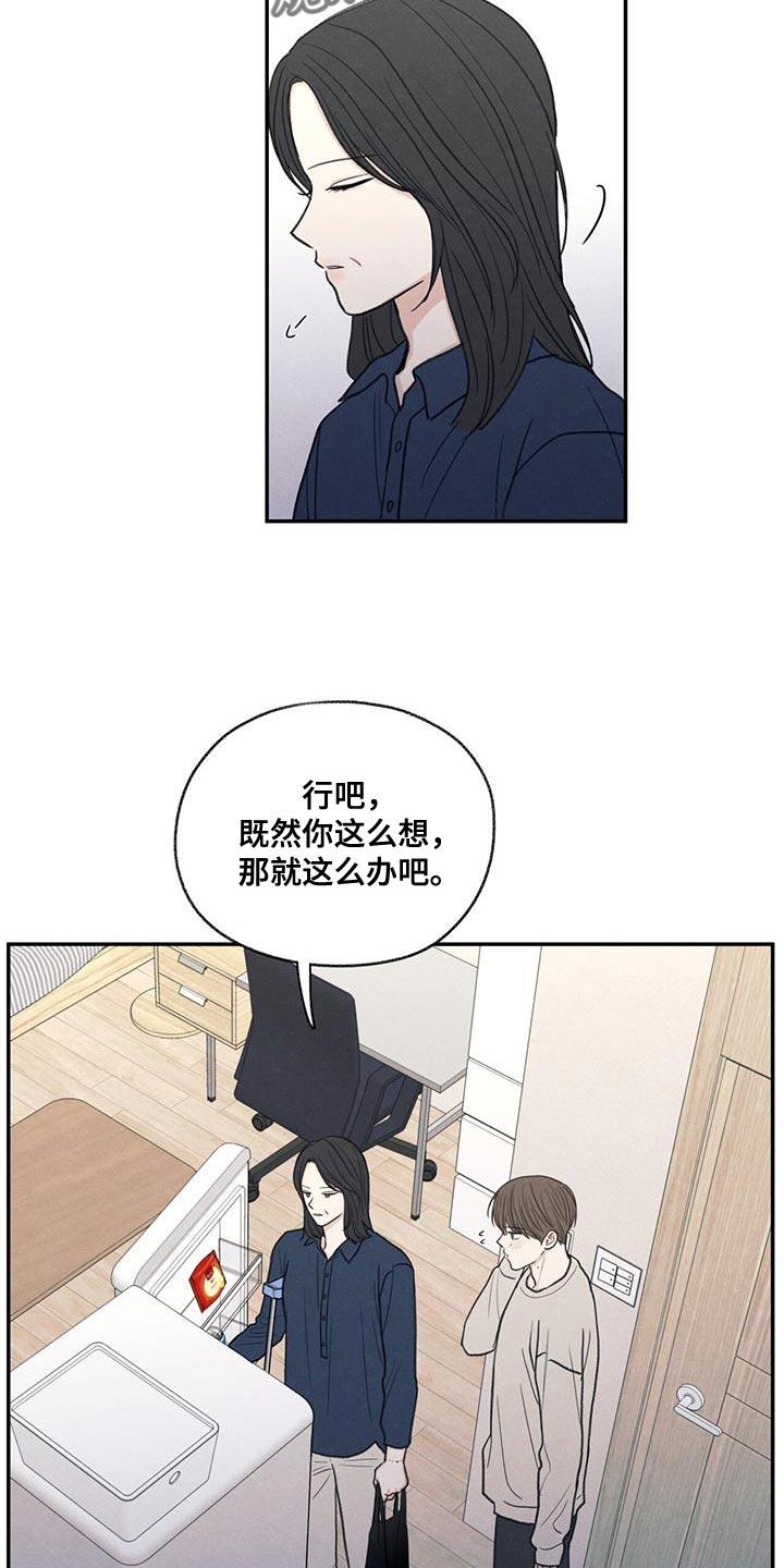 第55话 突然拜访 第 11 页