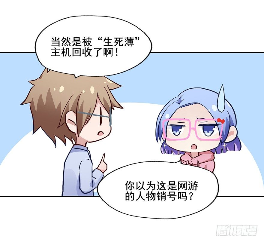 74 露大腿的道士 第 12 页