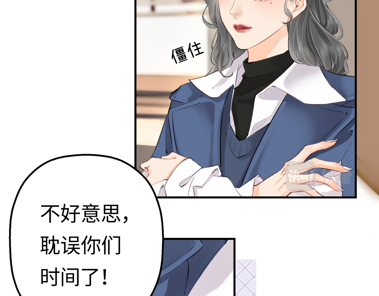第03话 谁能把持的住！ 第 78 页