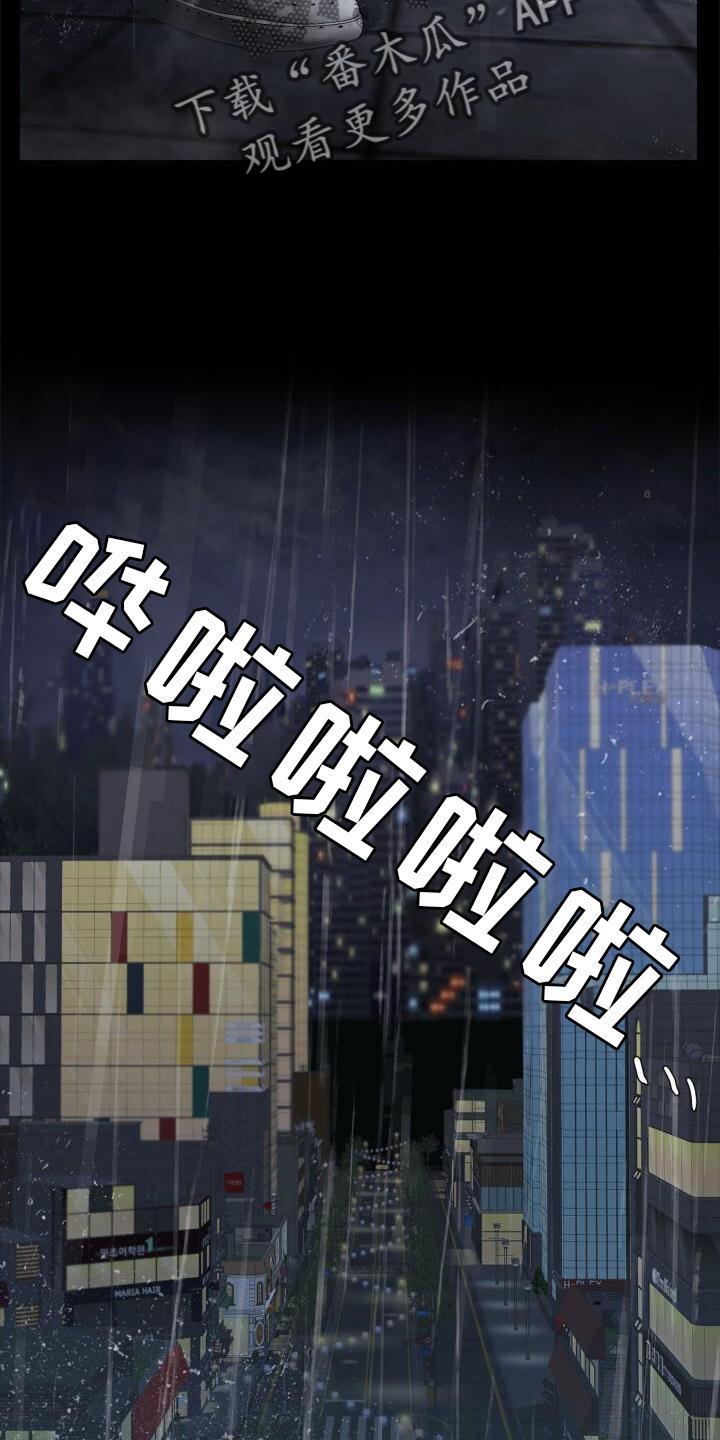 第22话 目睹 第 4 页