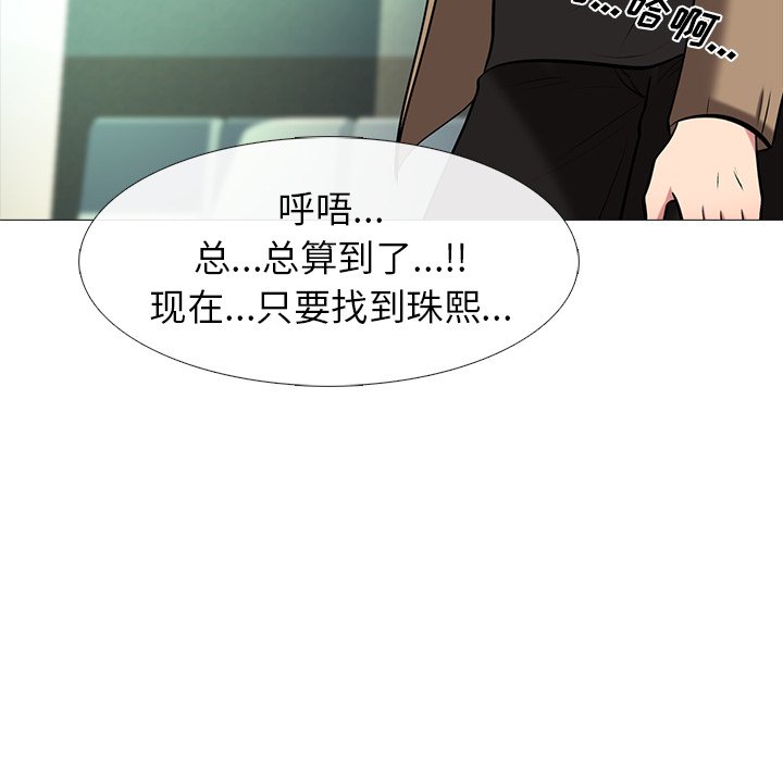 第17话 第 32 页