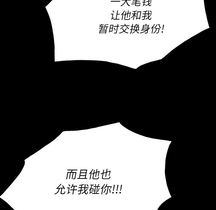 第 10 话 第 62 页