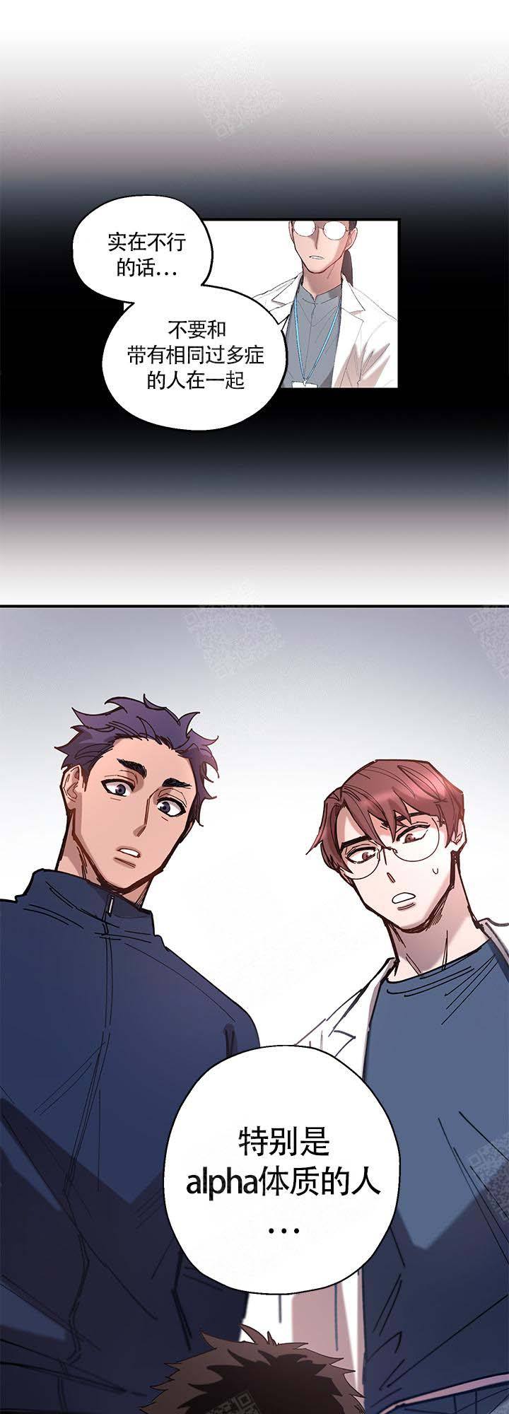 第3话 第3话 第 5 页