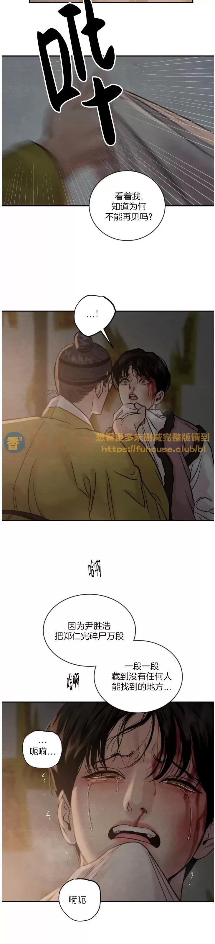 第99话 第 24 页