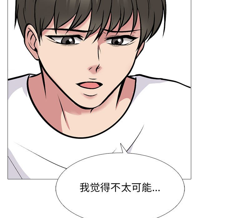 第133话 第 23 页