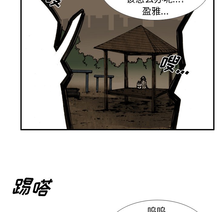 第35话 第 81 页