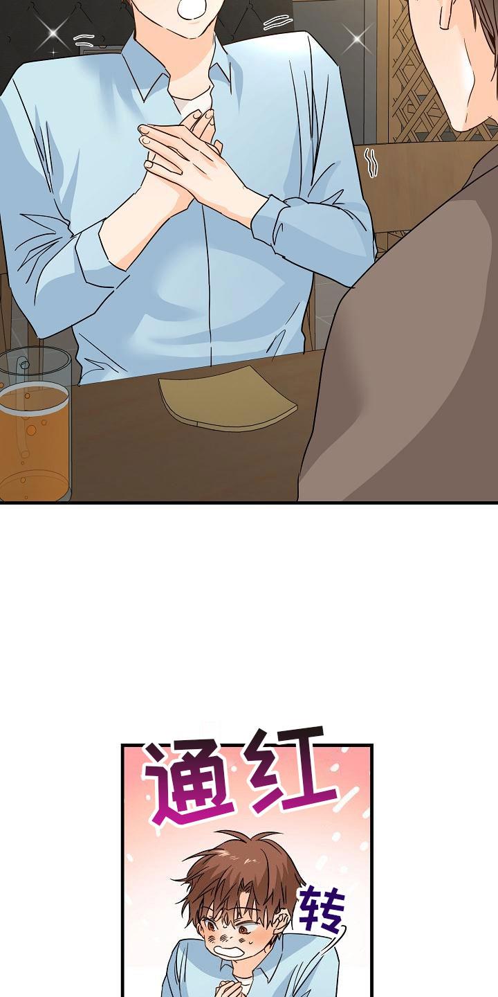 第18话 去我家 第 7 页