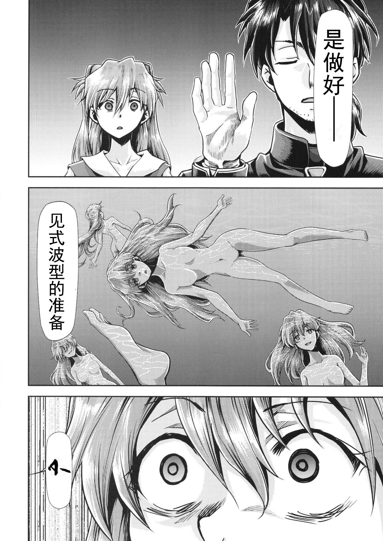第1话 第 22 页