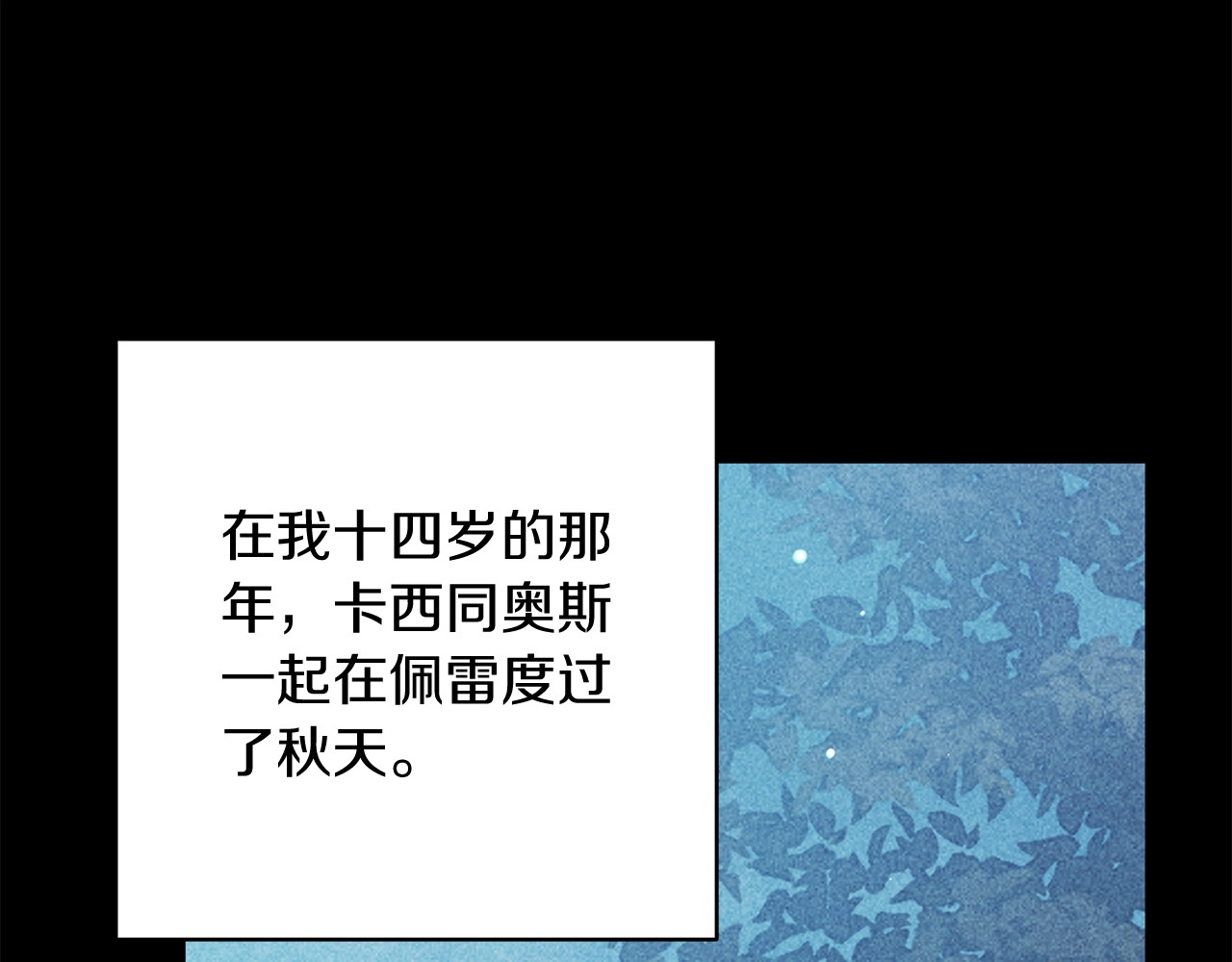 第62话 因为他，尝到了权利的甜头 第 100 页