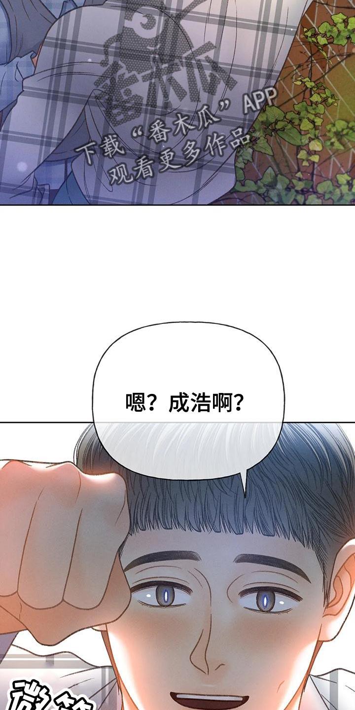 第93话 【第二季】押题男 第 15 页