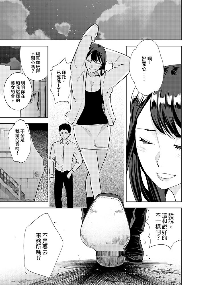 第8话 第 12 页