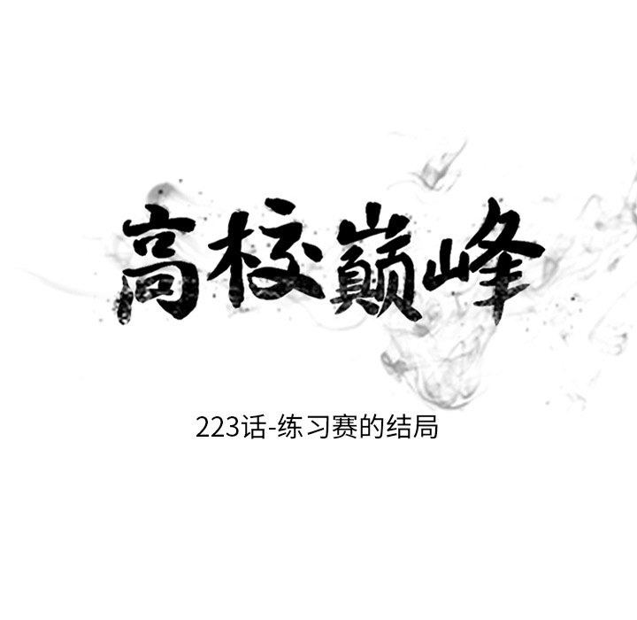 第223话 第 12 页