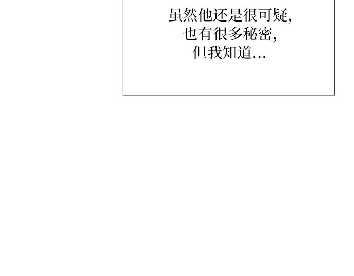 第51话 残忍的真相 第 168 页