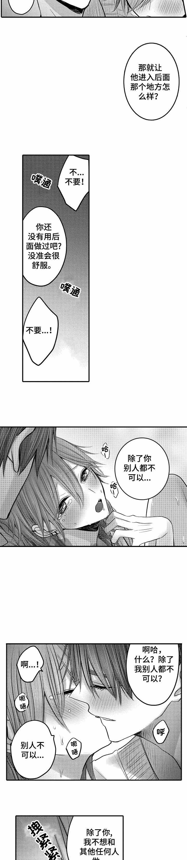第23话 第23话 第 7 页