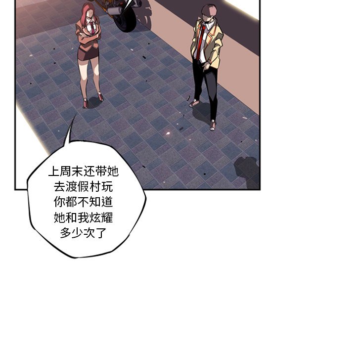 第25话 第 21 页
