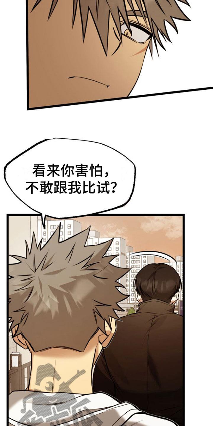 第4话 条件 第 12 页