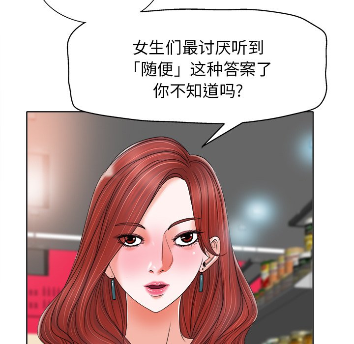 第12话 第 51 页