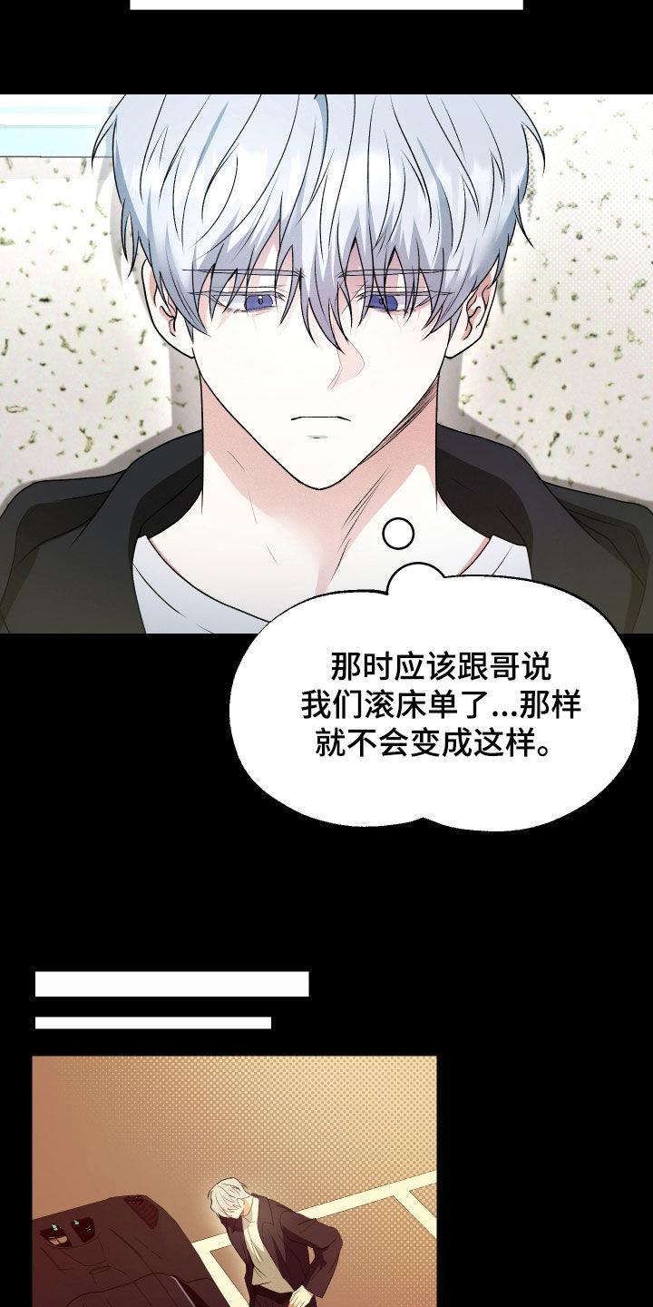 第44话 说谎 第 15 页