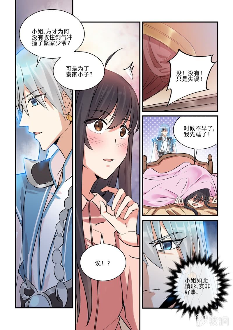 第16话 第 14 页