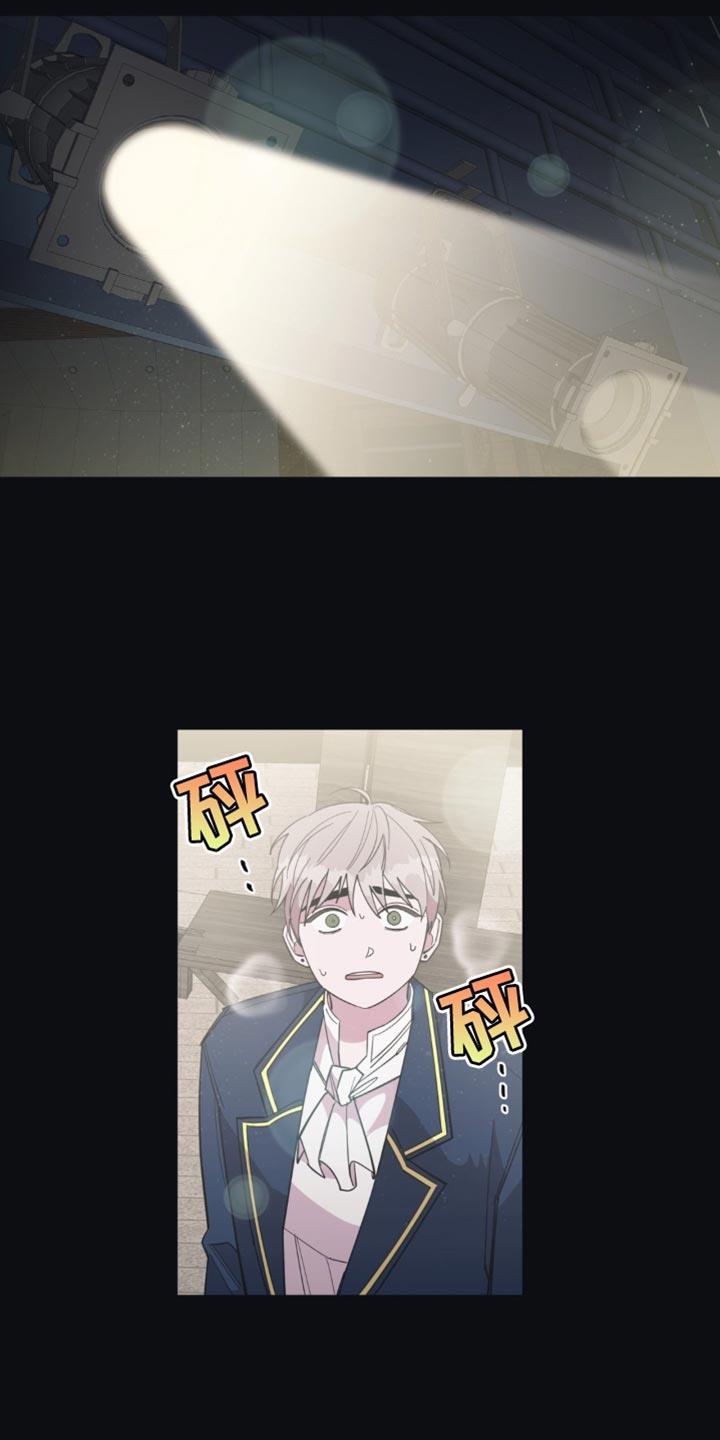 第23话 安慰 第 3 页