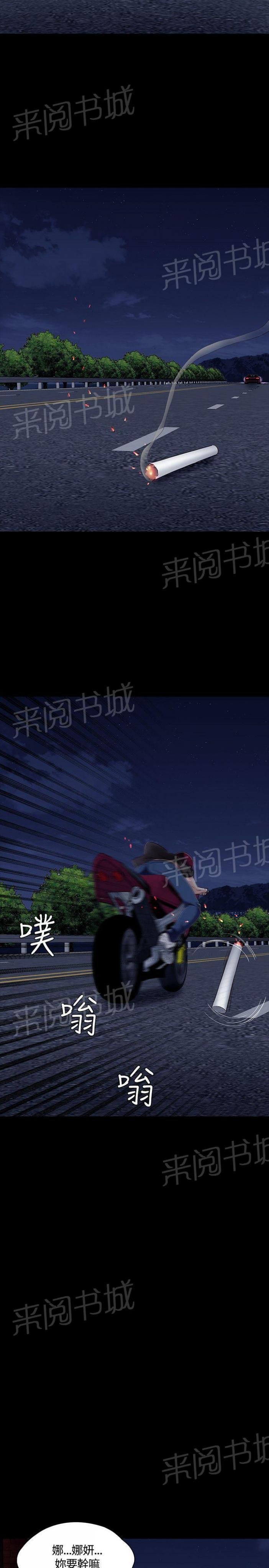 第48话 偶遇 第 25 页