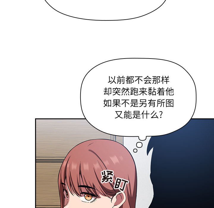 第20话 第 159 页