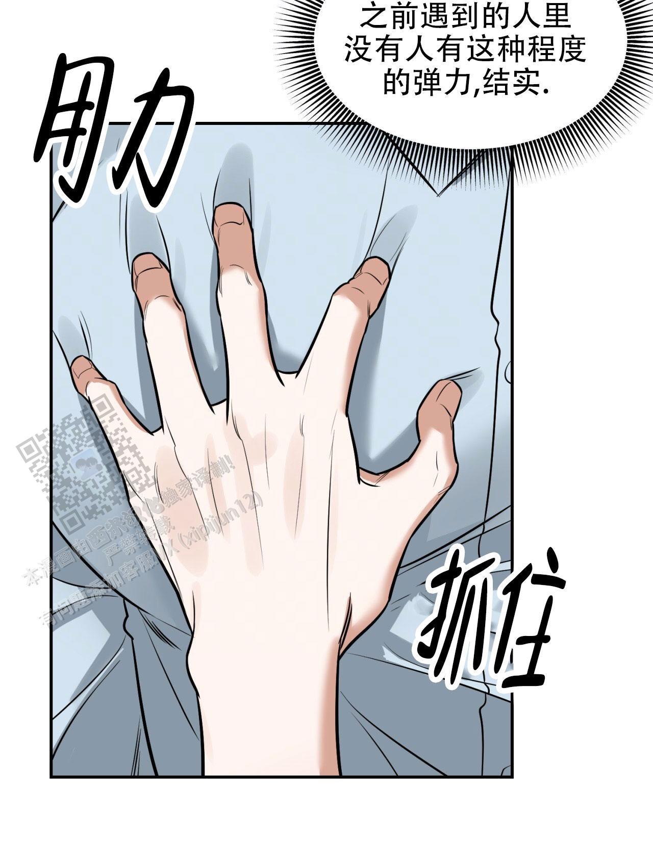第6话 怎么这么棒 第 41 页