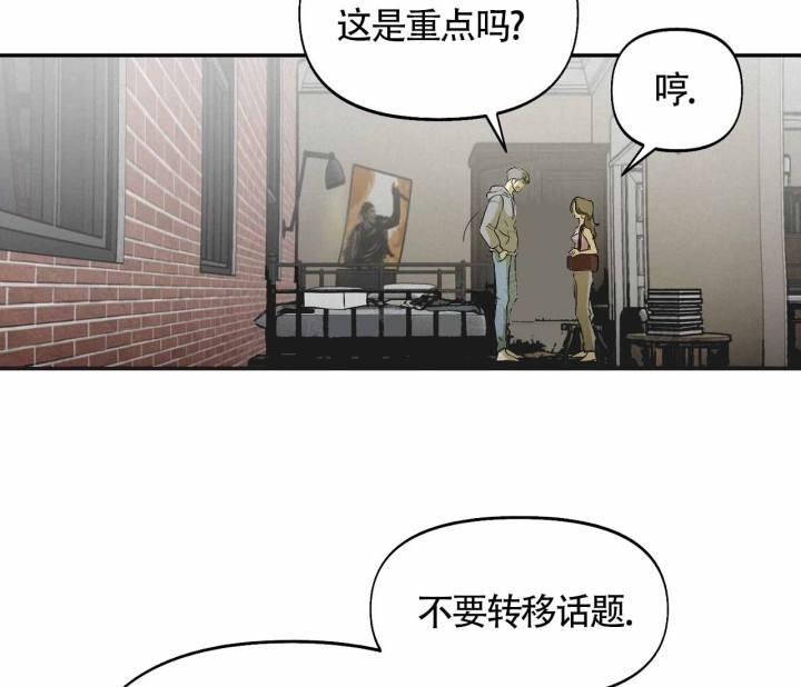 第6话 你知道我有多辛苦吗？ 第 10 页