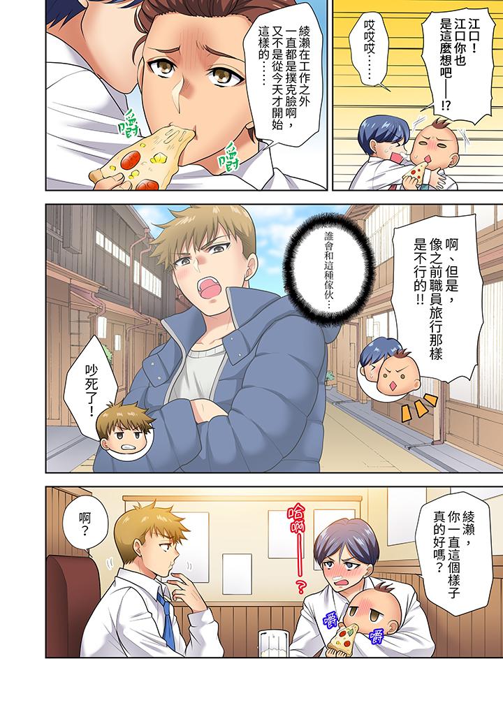 第10话 第 3 页