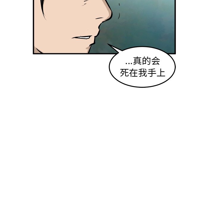 第27话 第 39 页