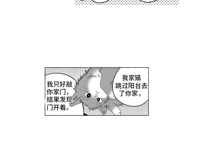 第9话 共进晚餐 第 8 页