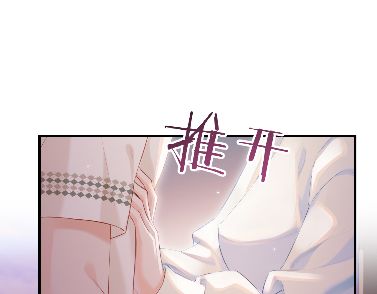第29话 亲密接触 第 9 页