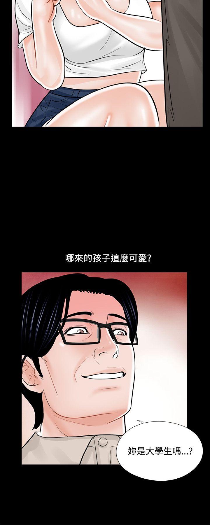 第14话 第 4 页