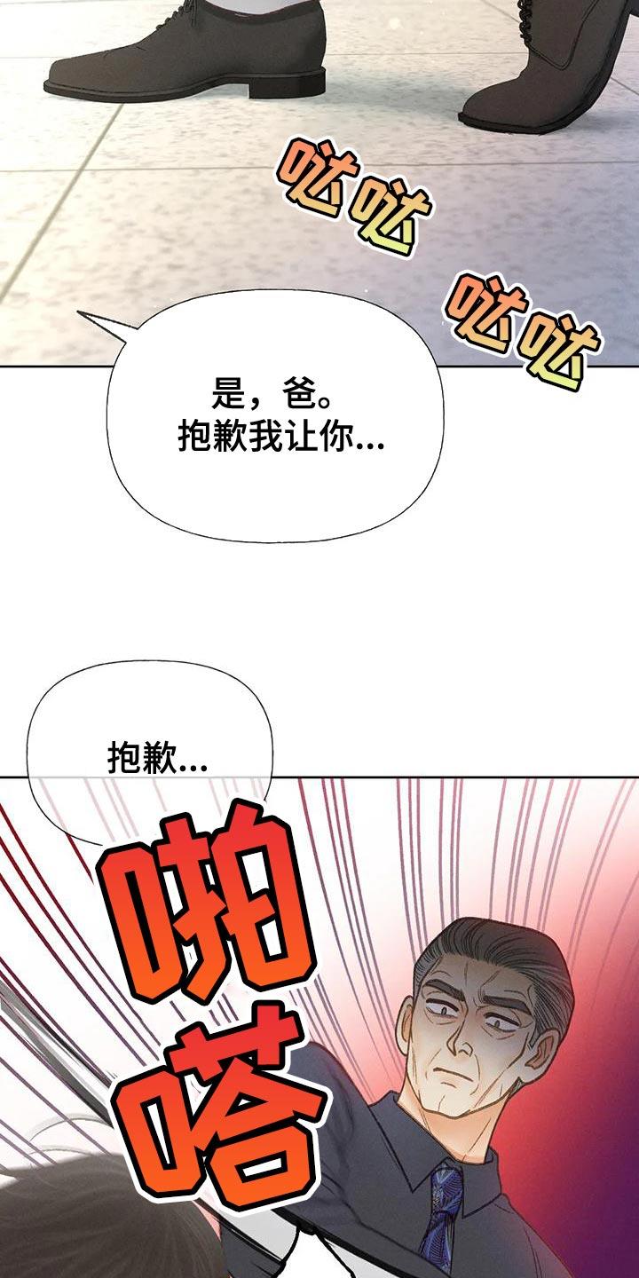 第79话 【第二季】想去剧场 第 3 页
