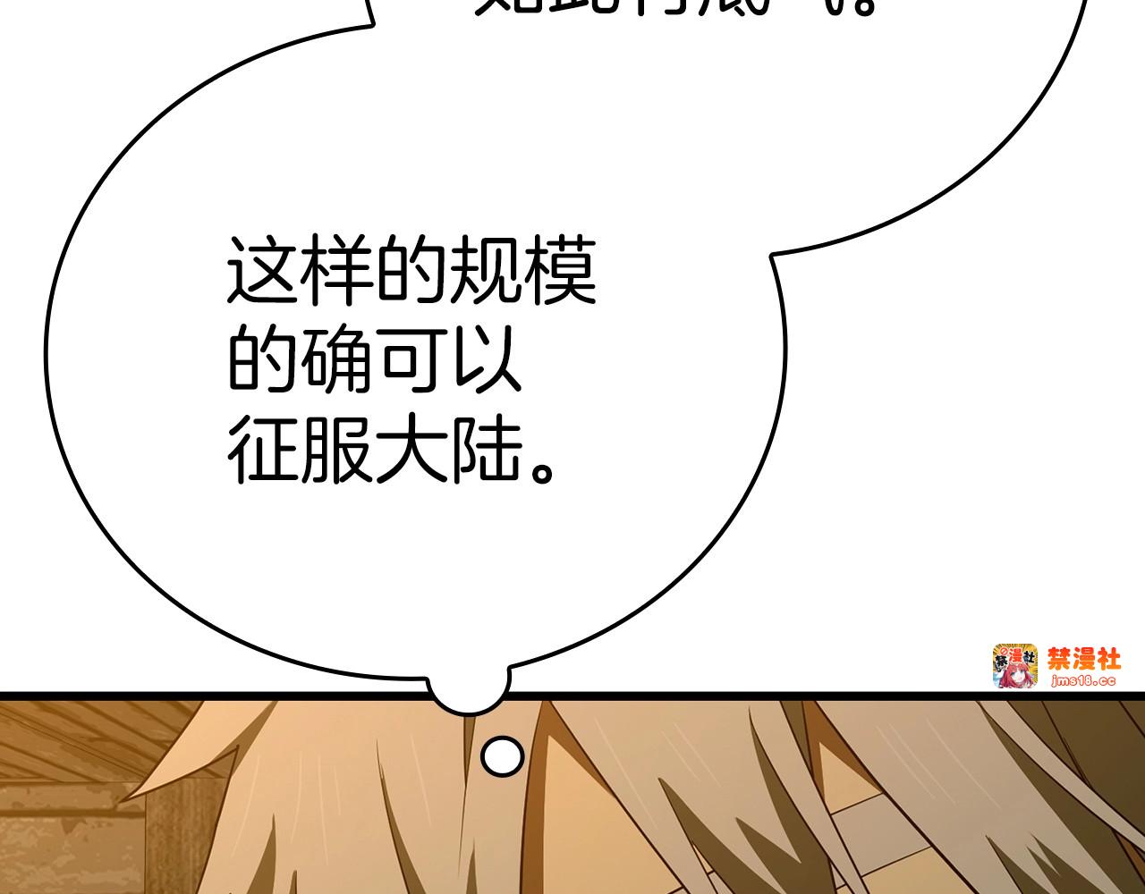 第67话 你就是我的剑 第 25 页